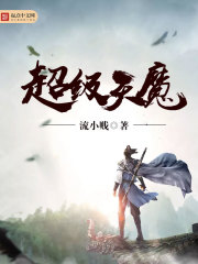 Super Heavenly Demon