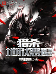 Hunt the demons of hell