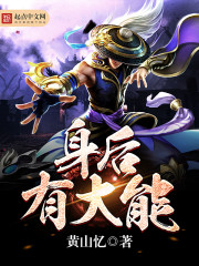 There is great power behind him