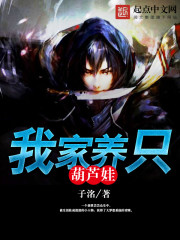 I have a gourd baby at home