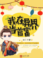 I'm the richest man in the other world