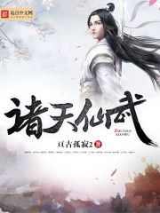 Heavenly Immortal Martial Arts