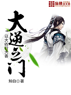 The Gate of Great Adversity