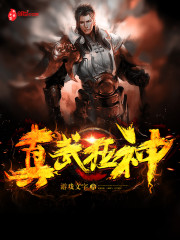 True martial madness