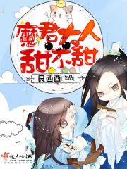 Demon Fairy Sweet Wife: Lord Lai Shang Demon Lord