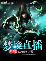 Dream live streaming system