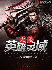 Infinite Heroic Spiritual Domain