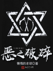 The shattering of evil