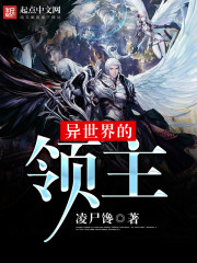 Lord of another world