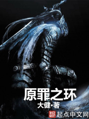 The Ring of Original Sin