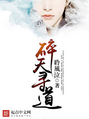 Shattering the Sky Seeker