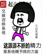 Entertainment summoning system