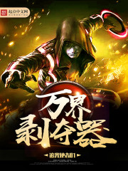 The deprivation of all worlds