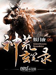 Divine Mystery Transcript