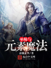 Sorcerers and elemental magic