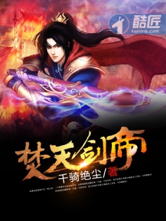 Burning Sky Sword Emperor