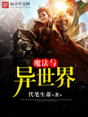 Magic and otherworldly