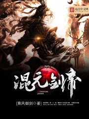 Mixed Yuan Sword Emperor