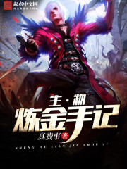 Notes on the Alchemy of Creatures