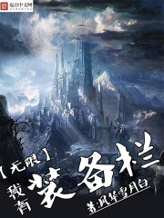 I have unlimited gear slots