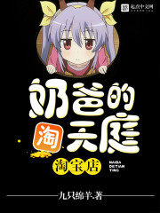 Daddy's Tianting Taobao store