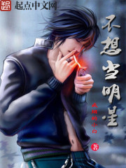 The king of star kids