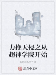 The power of the Super Divine Academy saved the sky