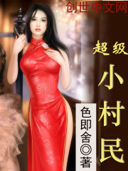 Super little villager