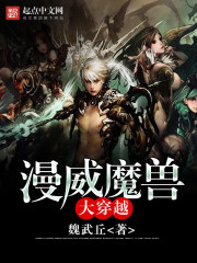 The Great Crossing of Warcraft