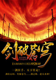 The sword breaks through the sky