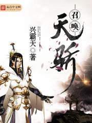 Summoning the Celestial