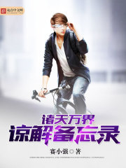 Memorandum of Understanding between the Heavens and All Worlds