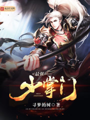 The strongest and few leaders