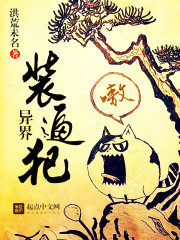 Otherworldly pretending to be a criminal