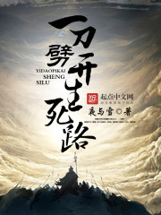 A knife splits the road of life and death