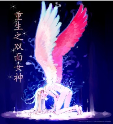 The two-faced goddess of rebirth