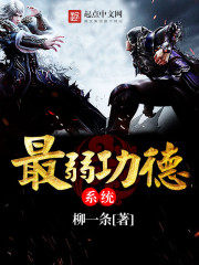 The weakest merit system