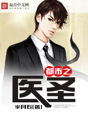 The Doctor of the City