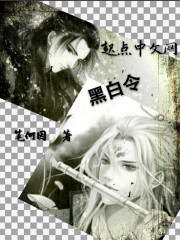 Black and white order