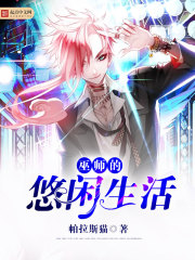 The leisurely life of a wizard