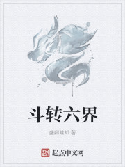 Fight to the Six Realms