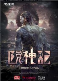 Chronicles of the Fallen God