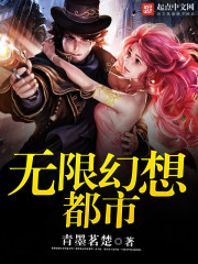 Infinite Fantasy City