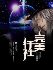 The perfect travel agency