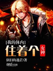 There is a goddess living inside me