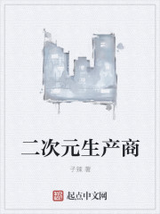 Two-dimensional manufacturer