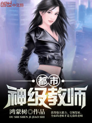 The invincible immortal emperor of the city