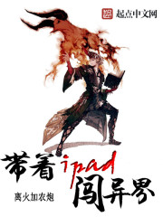 Venture into the world with your iPad