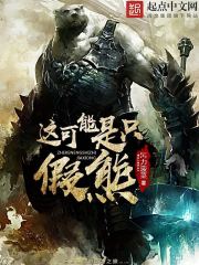 It could be a fake bear