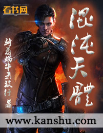 Chaos Celestial Bodies